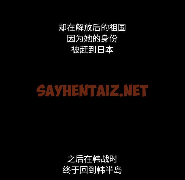 查看漫画坏血 - 第21话 - sayhentaiz.net中的747180图片