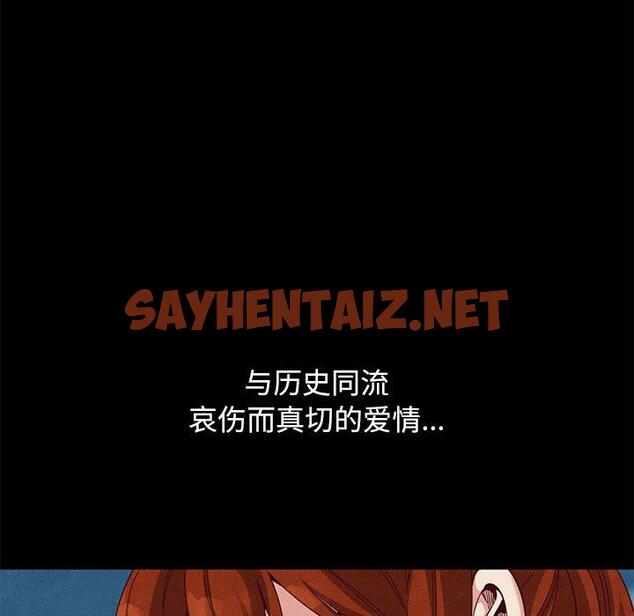 查看漫画坏血 - 第21话 - sayhentaiz.net中的747182图片