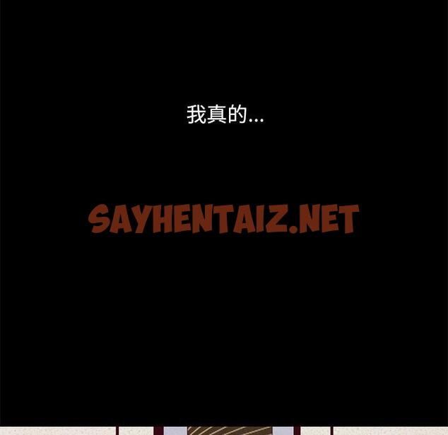 查看漫画坏血 - 第21话 - sayhentaiz.net中的747184图片