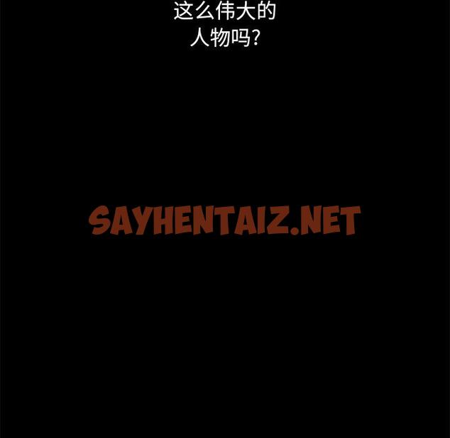 查看漫画坏血 - 第21话 - sayhentaiz.net中的747186图片