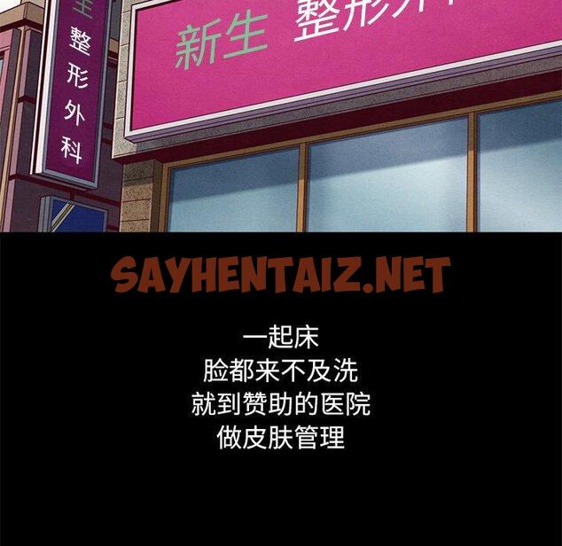 查看漫画坏血 - 第21话 - sayhentaiz.net中的747192图片