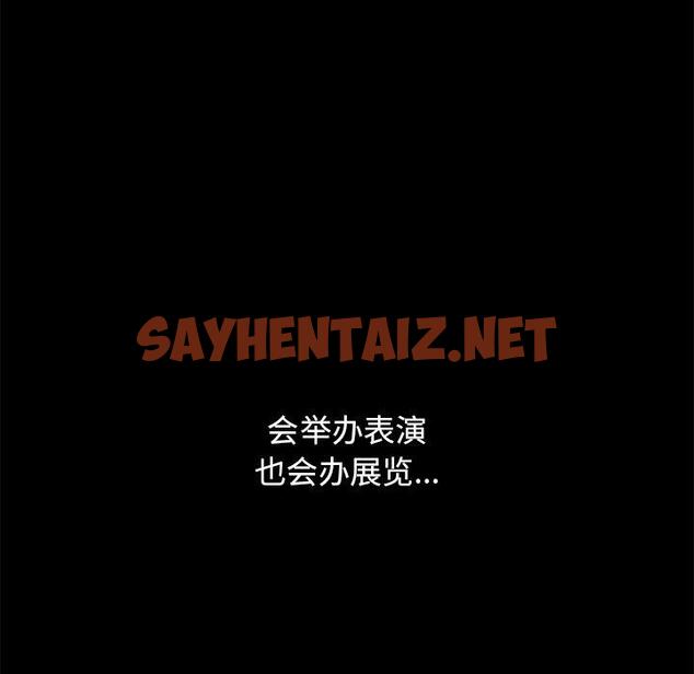 查看漫画坏血 - 第21话 - sayhentaiz.net中的747200图片