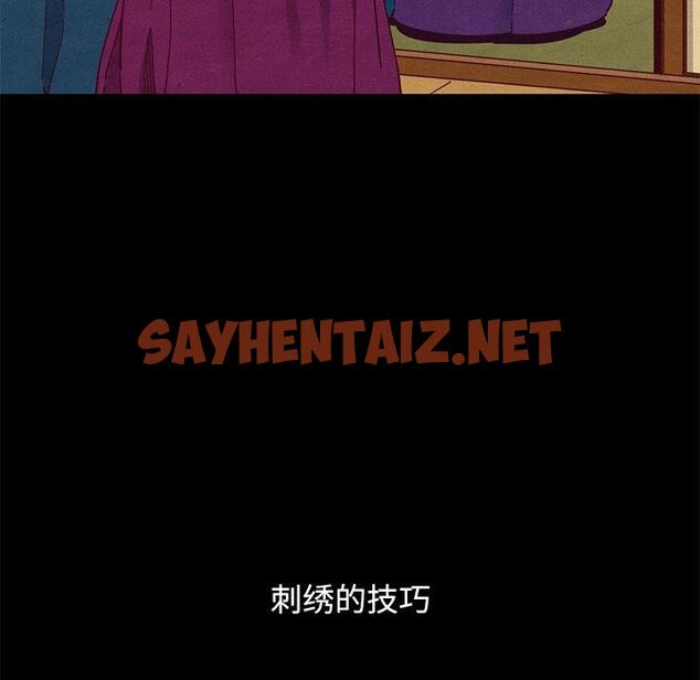 查看漫画坏血 - 第21话 - sayhentaiz.net中的747209图片