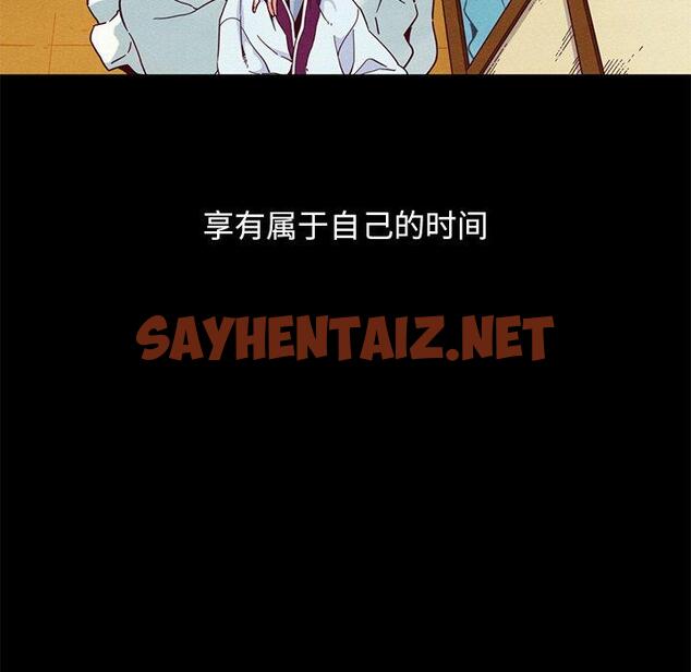 查看漫画坏血 - 第21话 - sayhentaiz.net中的747216图片