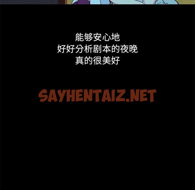 查看漫画坏血 - 第21话 - sayhentaiz.net中的747218图片