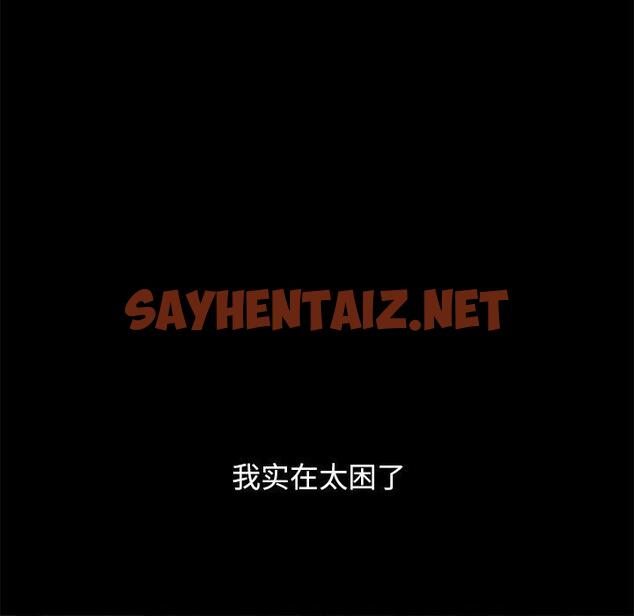 查看漫画坏血 - 第21话 - sayhentaiz.net中的747220图片