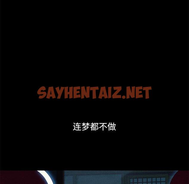 查看漫画坏血 - 第21话 - sayhentaiz.net中的747222图片