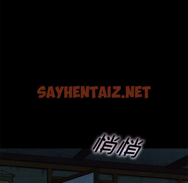 查看漫画坏血 - 第21话 - sayhentaiz.net中的747231图片