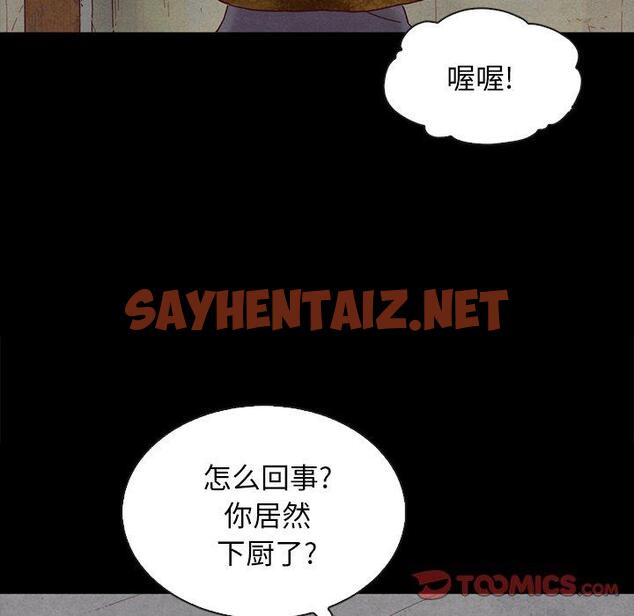 查看漫画坏血 - 第24话 - tymanga.com中的747656图片