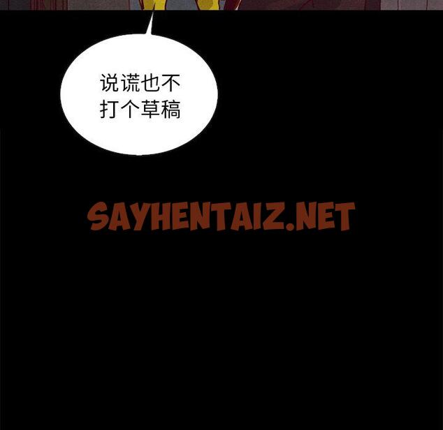 查看漫画坏血 - 第24话 - tymanga.com中的747683图片