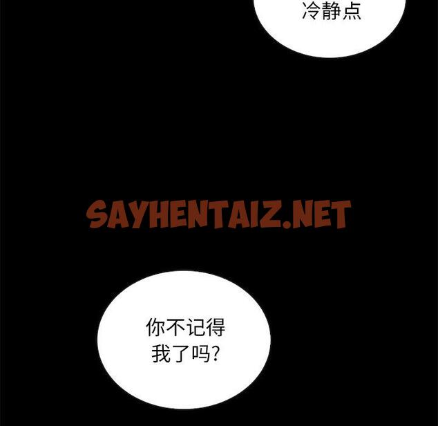 查看漫画坏血 - 第29话 - tymanga.com中的748486图片