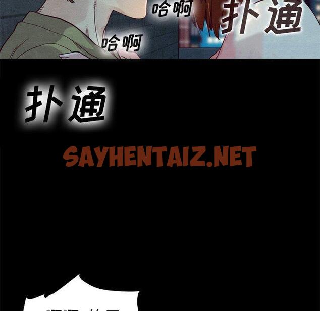 查看漫画坏血 - 第3话 - tymanga.com中的744496图片