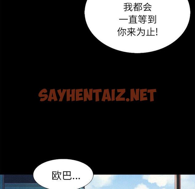 查看漫画坏血 - 第3话 - tymanga.com中的744536图片