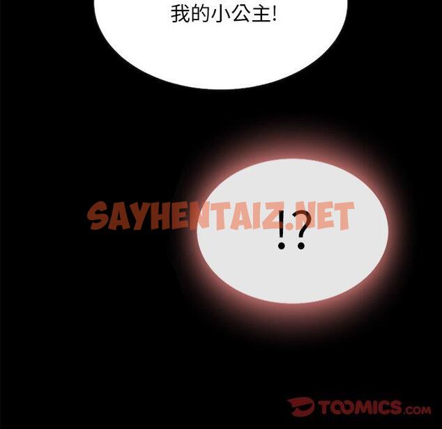 查看漫画坏血 - 第33话 - tymanga.com中的749210图片