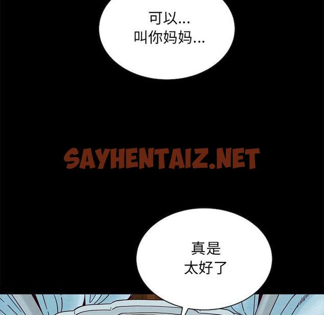 查看漫画坏血 - 第33话 - tymanga.com中的749254图片