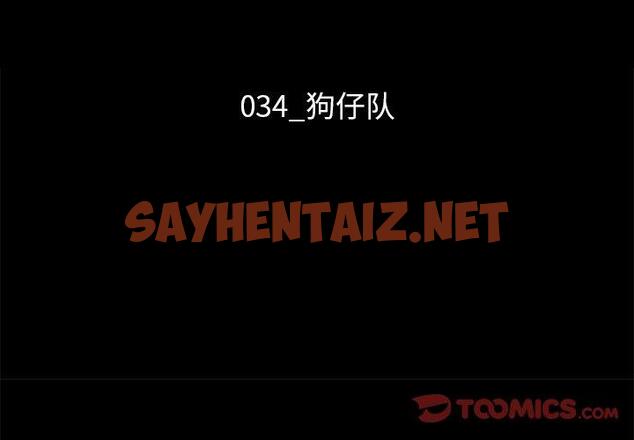 查看漫画坏血 - 第34话 - sayhentaiz.net中的749282图片