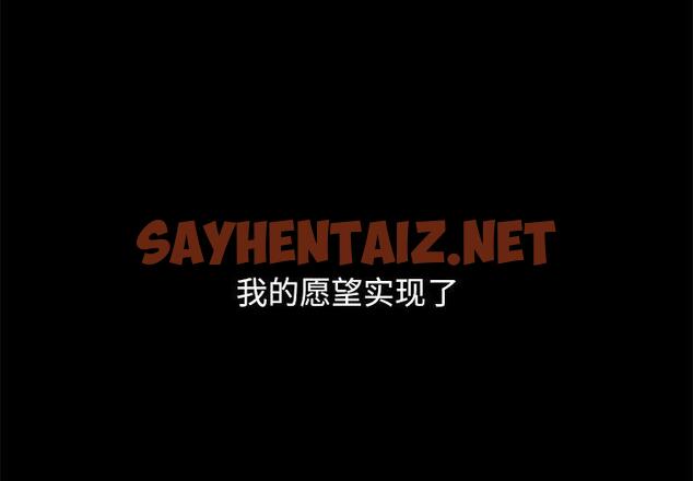 查看漫画坏血 - 第34话 - sayhentaiz.net中的749283图片