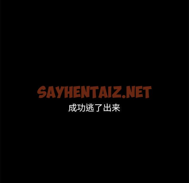 查看漫画坏血 - 第34话 - sayhentaiz.net中的749284图片