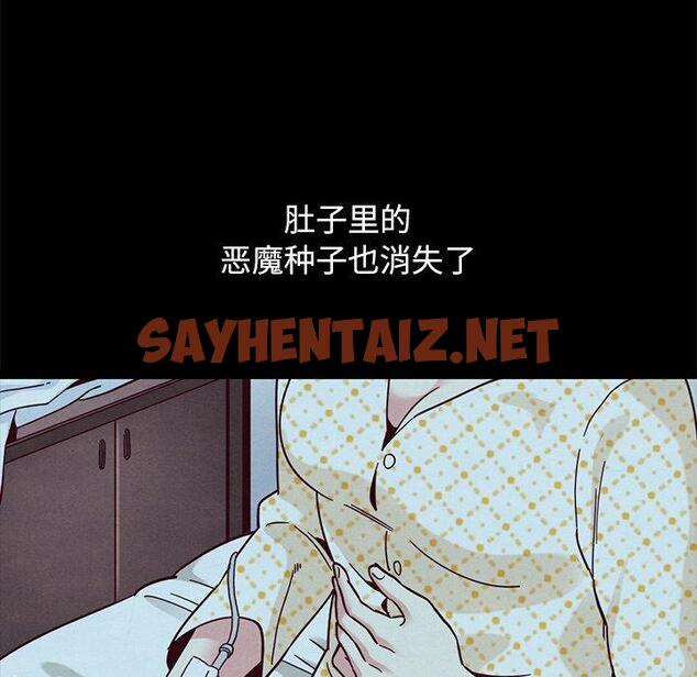 查看漫画坏血 - 第34话 - sayhentaiz.net中的749285图片