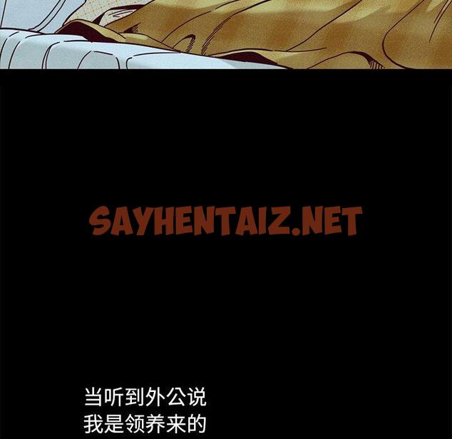 查看漫画坏血 - 第34话 - sayhentaiz.net中的749289图片