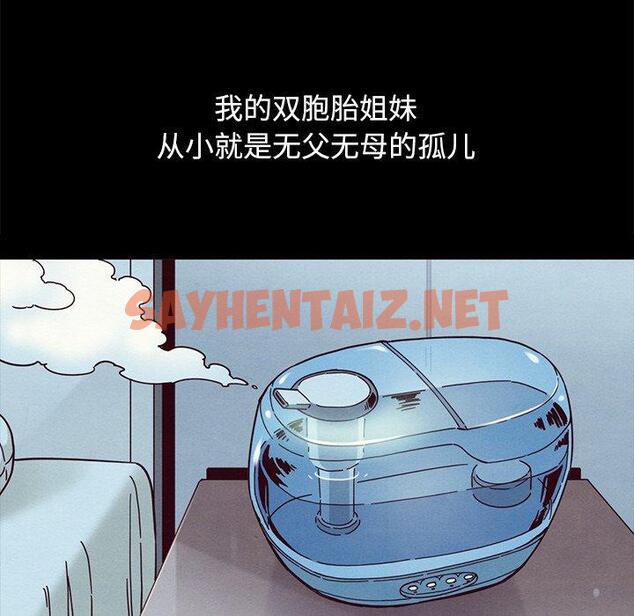 查看漫画坏血 - 第34话 - sayhentaiz.net中的749294图片