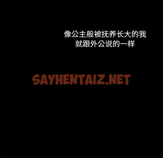 查看漫画坏血 - 第34话 - sayhentaiz.net中的749296图片