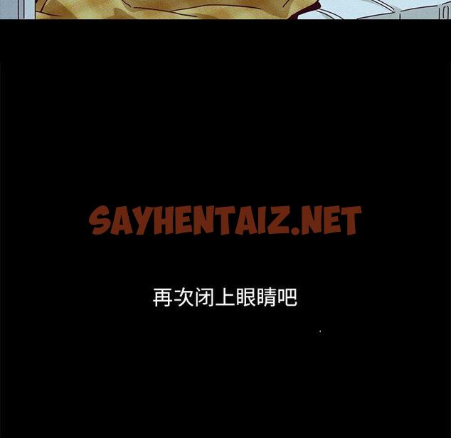 查看漫画坏血 - 第34话 - sayhentaiz.net中的749300图片