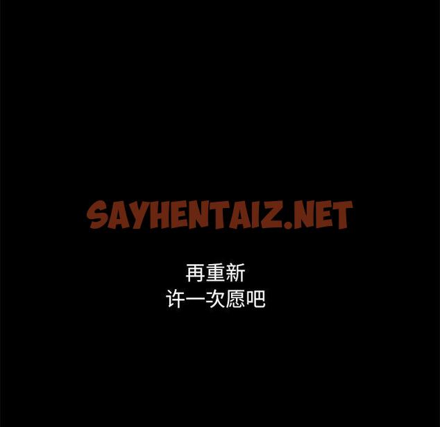 查看漫画坏血 - 第34话 - sayhentaiz.net中的749302图片