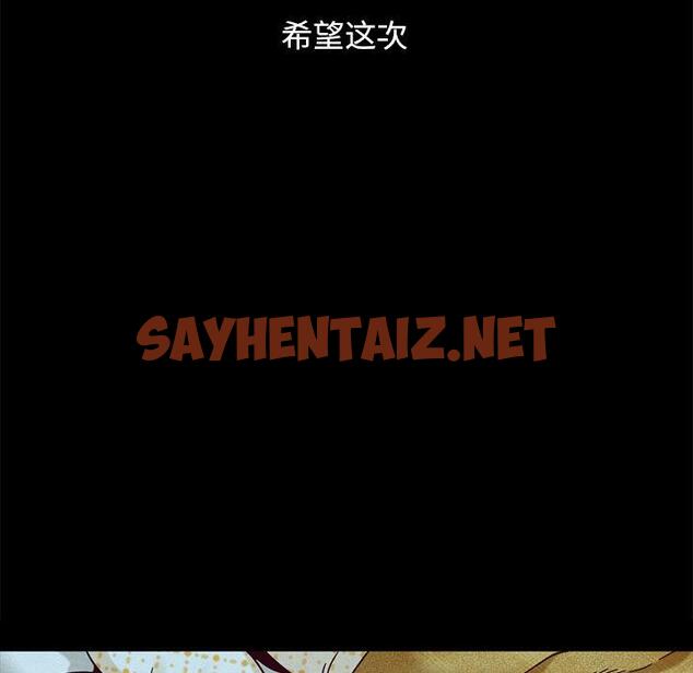 查看漫画坏血 - 第34话 - sayhentaiz.net中的749305图片