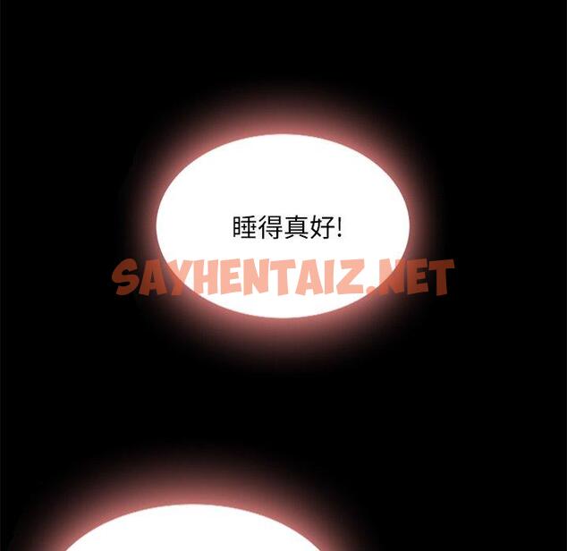 查看漫画坏血 - 第34话 - sayhentaiz.net中的749314图片