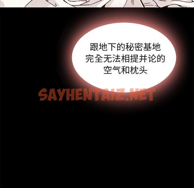 查看漫画坏血 - 第34话 - sayhentaiz.net中的749316图片