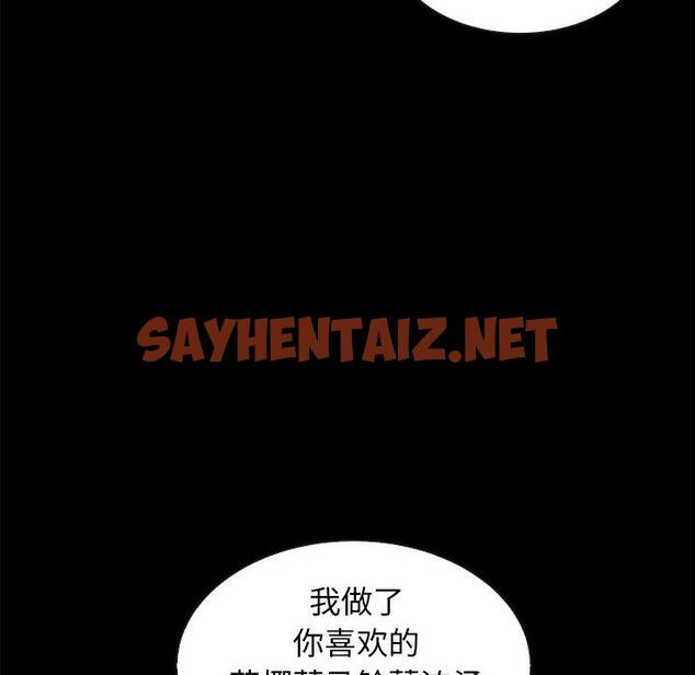 查看漫画坏血 - 第34话 - sayhentaiz.net中的749327图片