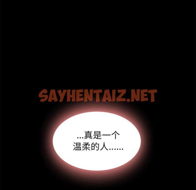 查看漫画坏血 - 第34话 - sayhentaiz.net中的749330图片