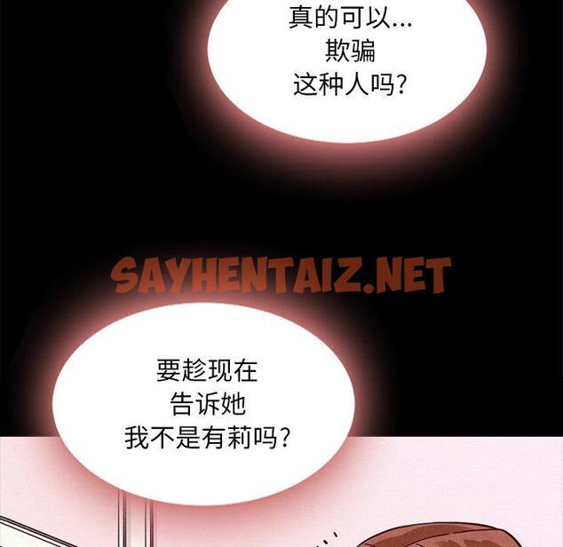 查看漫画坏血 - 第34话 - sayhentaiz.net中的749332图片