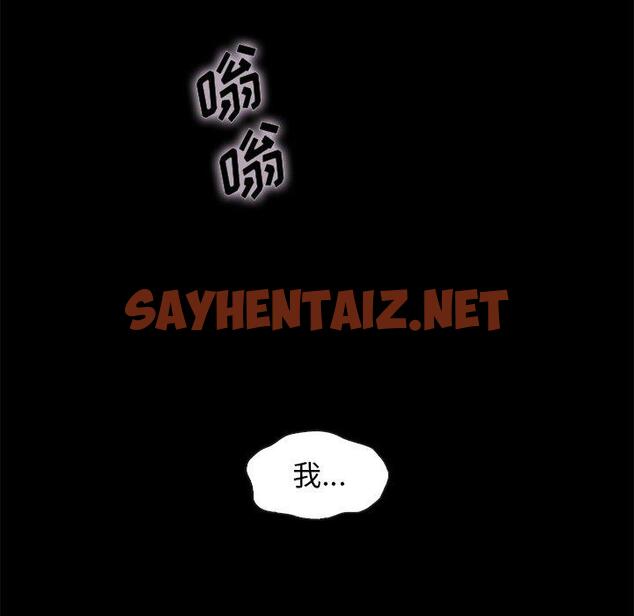 查看漫画坏血 - 第34话 - sayhentaiz.net中的749334图片