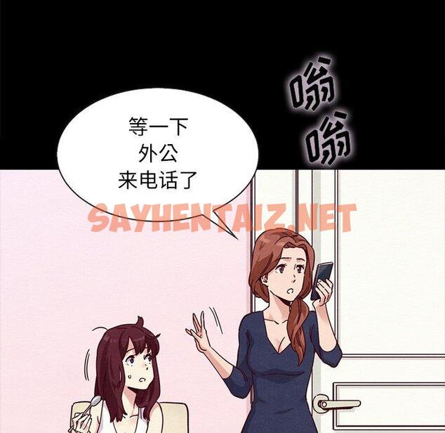 查看漫画坏血 - 第34话 - sayhentaiz.net中的749335图片