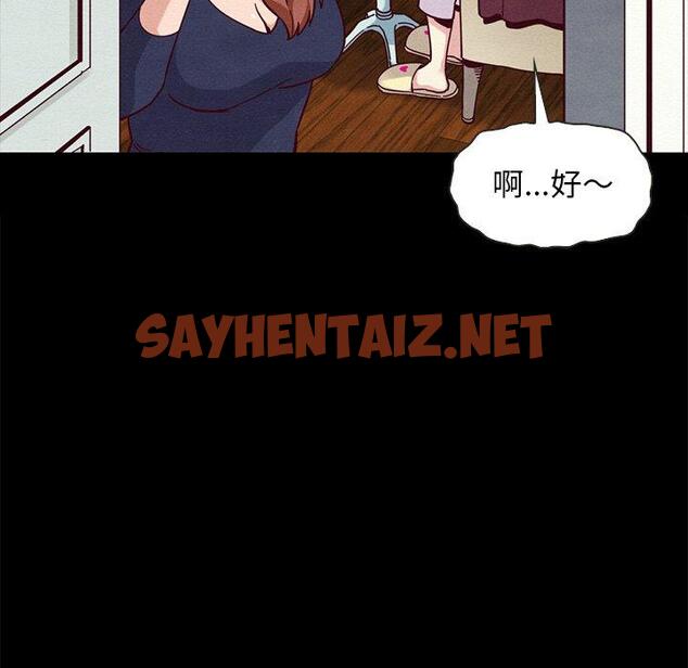 查看漫画坏血 - 第34话 - sayhentaiz.net中的749338图片