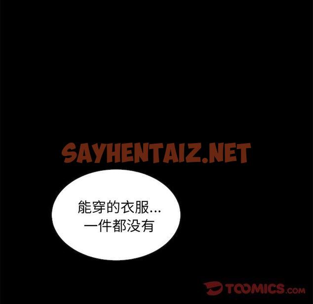 查看漫画坏血 - 第34话 - sayhentaiz.net中的749342图片