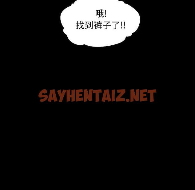 查看漫画坏血 - 第34话 - sayhentaiz.net中的749345图片