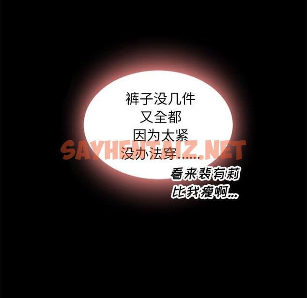 查看漫画坏血 - 第34话 - sayhentaiz.net中的749351图片