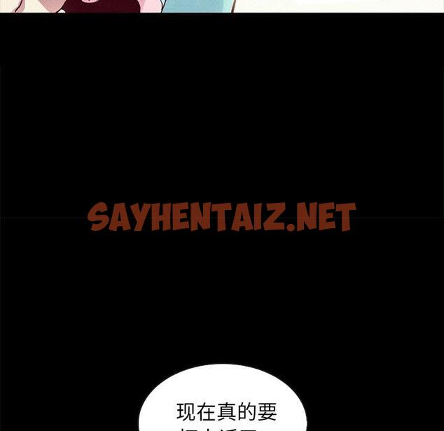 查看漫画坏血 - 第34话 - sayhentaiz.net中的749354图片