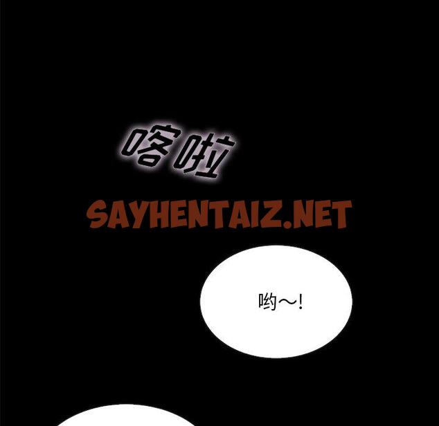 查看漫画坏血 - 第34话 - sayhentaiz.net中的749357图片