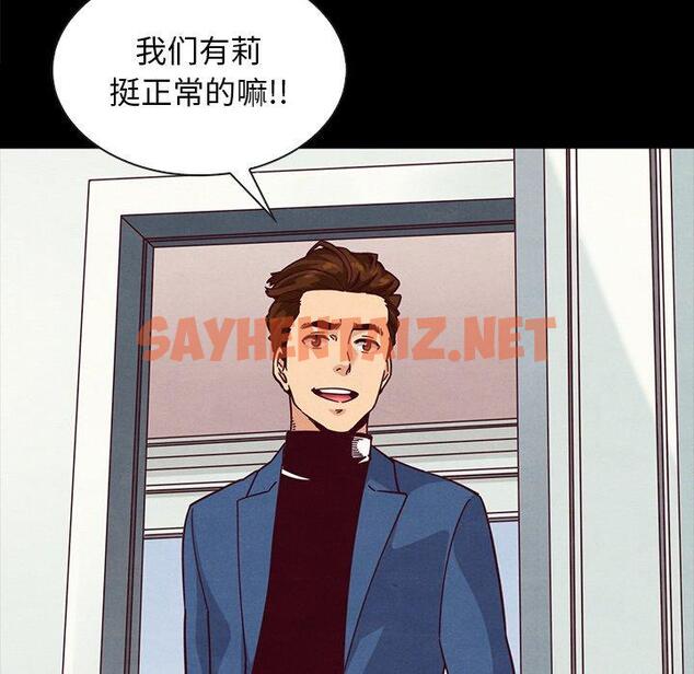 查看漫画坏血 - 第34话 - sayhentaiz.net中的749358图片