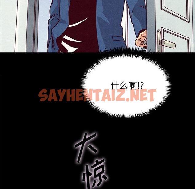 查看漫画坏血 - 第34话 - sayhentaiz.net中的749359图片