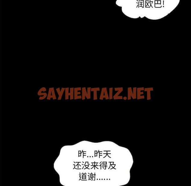 查看漫画坏血 - 第34话 - sayhentaiz.net中的749361图片