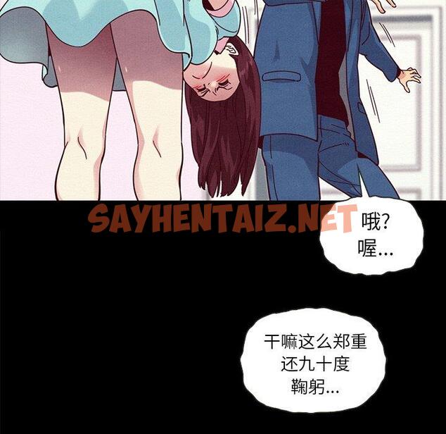 查看漫画坏血 - 第34话 - sayhentaiz.net中的749363图片