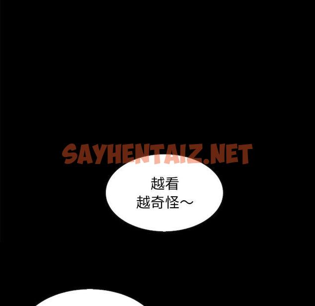 查看漫画坏血 - 第34话 - sayhentaiz.net中的749364图片