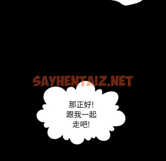 查看漫画坏血 - 第34话 - sayhentaiz.net中的749368图片