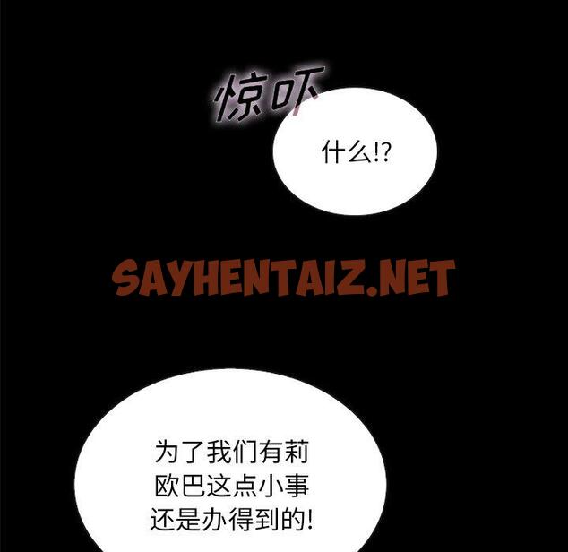 查看漫画坏血 - 第34话 - sayhentaiz.net中的749369图片