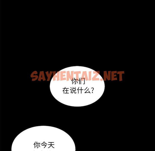 查看漫画坏血 - 第34话 - sayhentaiz.net中的749371图片